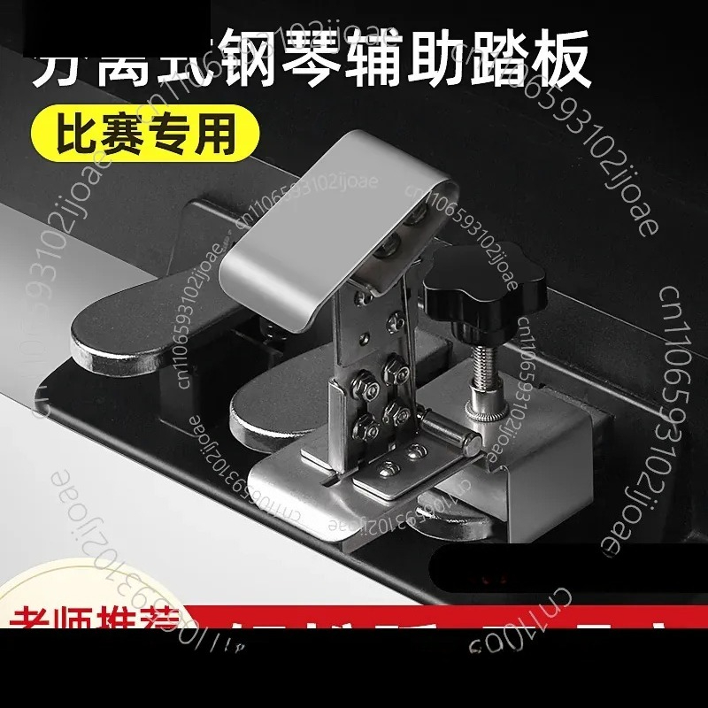 Piano Sustain Pedal - Biały, oddzielny pedał pomocniczy do pianina,